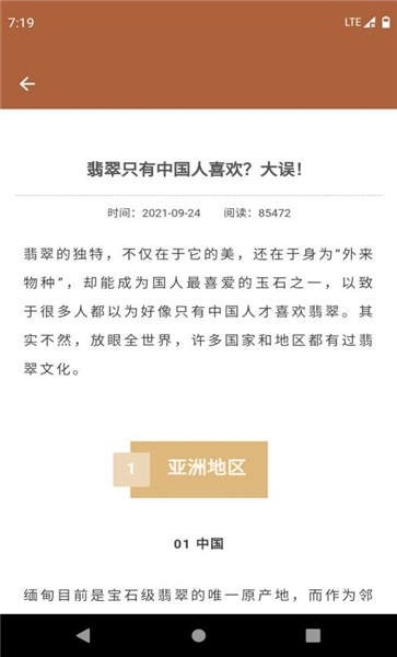 翡翠世家官方版