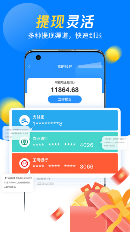左右手师傅安装平台app