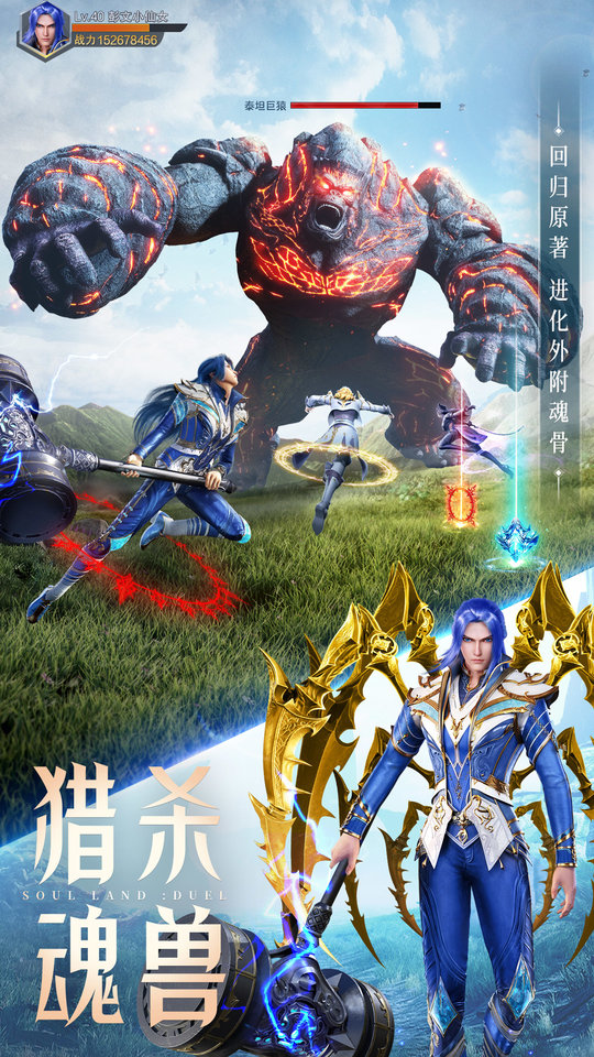 斗罗大陆魂师对决云游戏