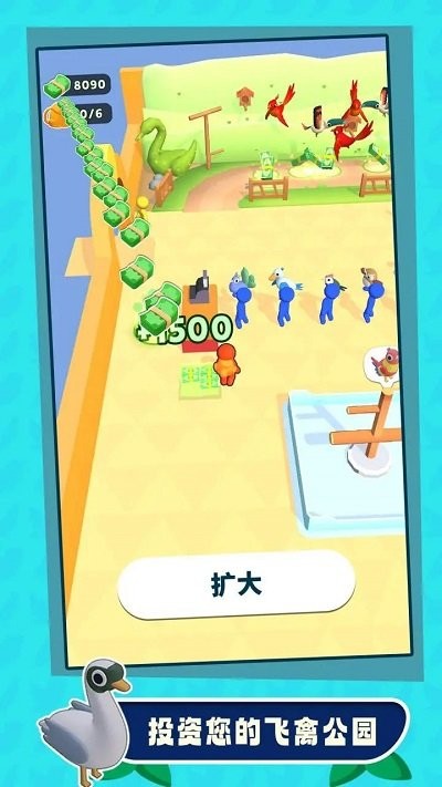 捕鸟大师手机版