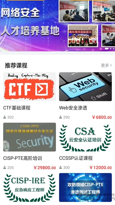 天创云课堂官方版