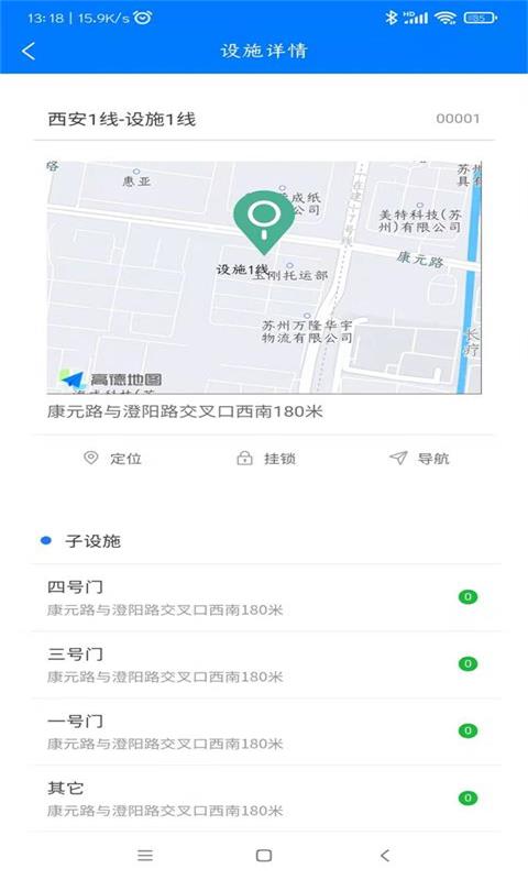 正坤巡更app