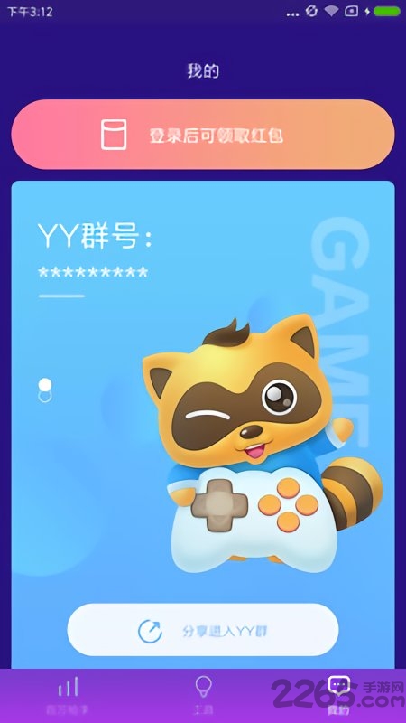 百万枪手app