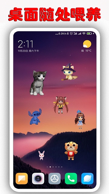 桌面萌宠软件最新版