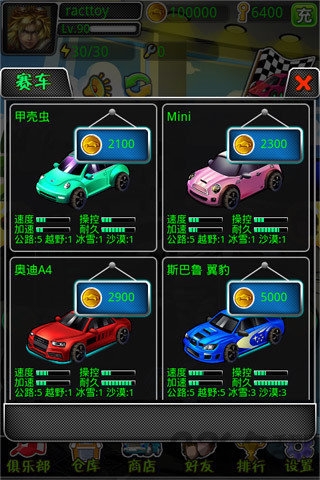 赛车王国手机版