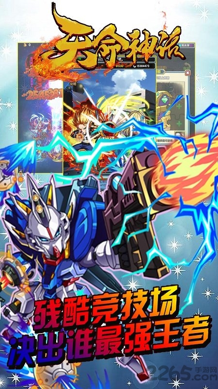 天命神话九游官方版
