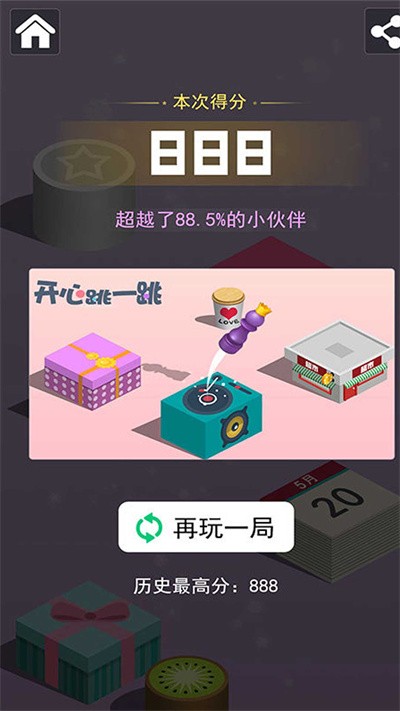 跳格子逃亡最新版