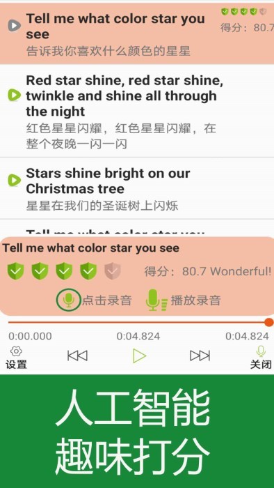 经典英语儿歌欢乐学app