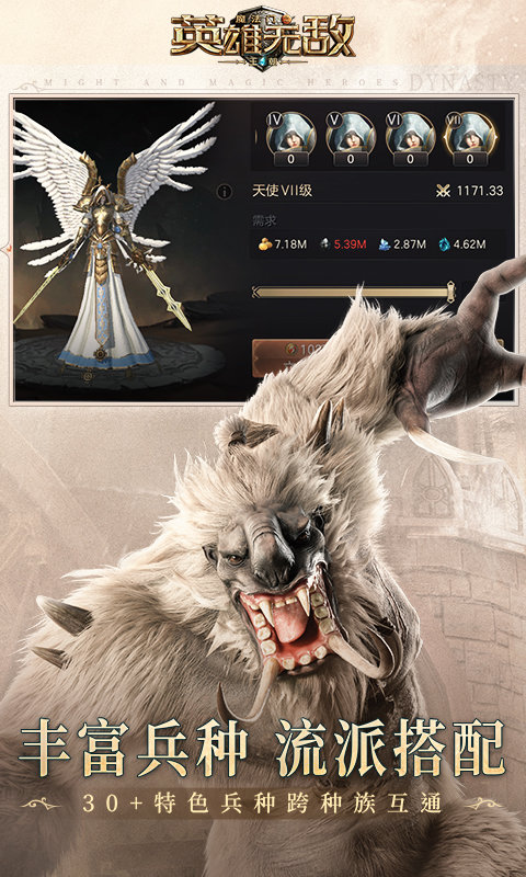 百度魔法门之英雄无敌王朝手游