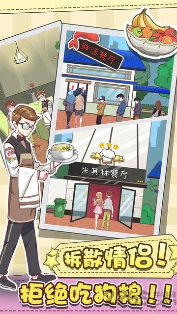 强拆情侣测试版
