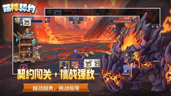 萌神契约游戏官方版