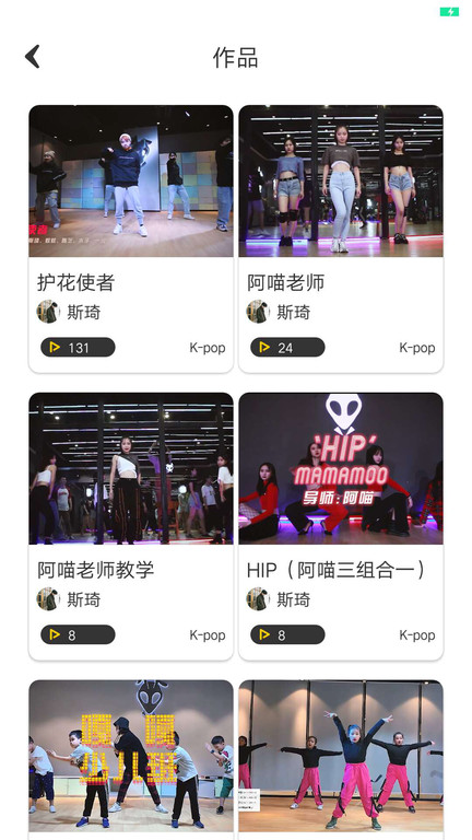 舞蹈教室app 舞蹈教室软件下载