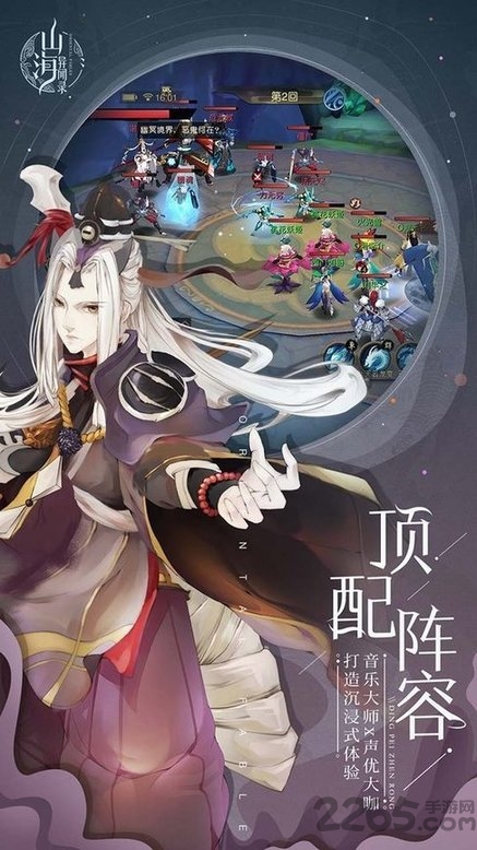 山海异闻录ol官方版下载
