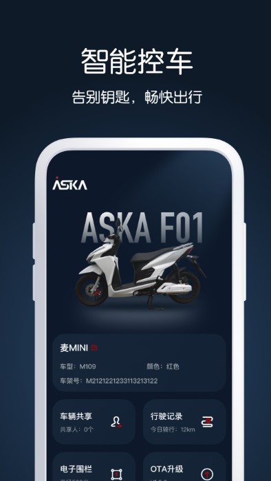 aska出行app aska出行官方下载