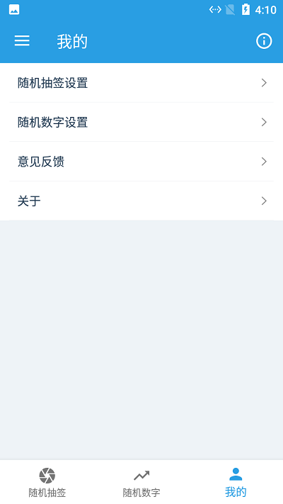小羊随机抽签选择器软件下载