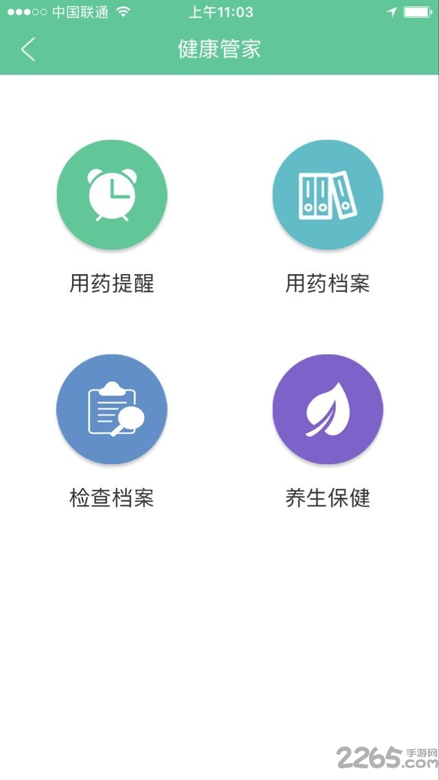心丹易药app