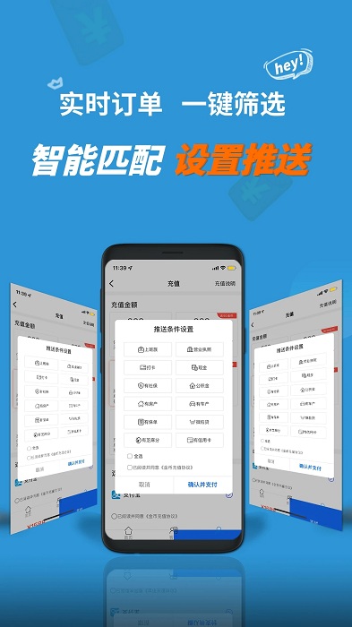 火兔抢单app