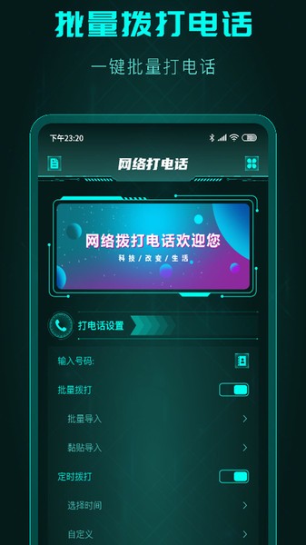 极速自动拨号助手app 极速自动拨号助手最新版下载