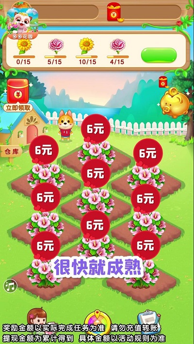 时光花园最新版