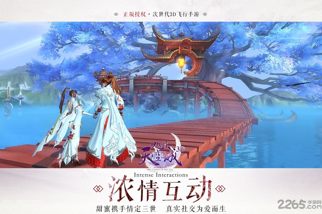 九州天空城3d小米端