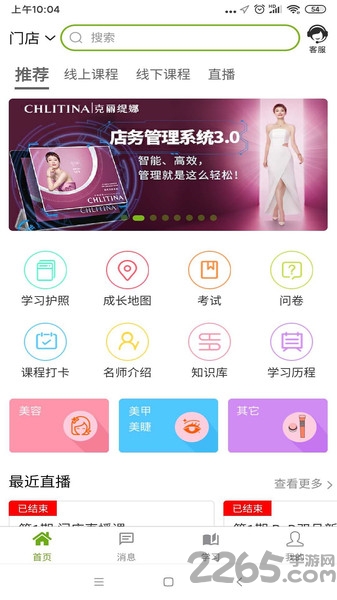 哲美云课堂最新版本