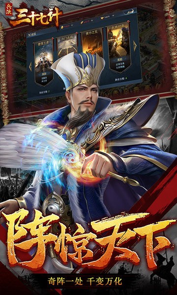兵法三十七计h5微端下载
