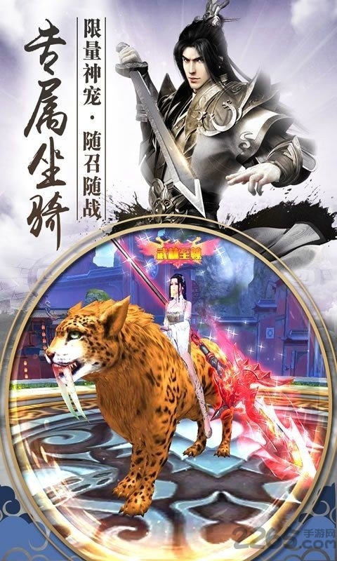 神州御剑诀正式版