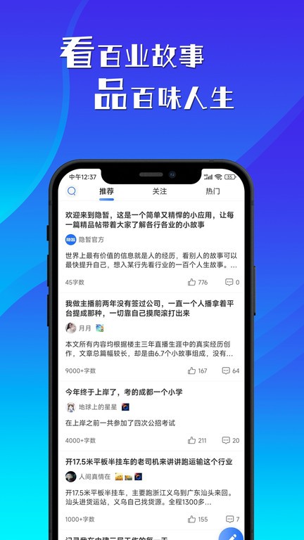 隐暂软件