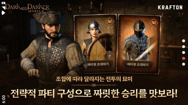 dark and darker官方版(至暗时刻)