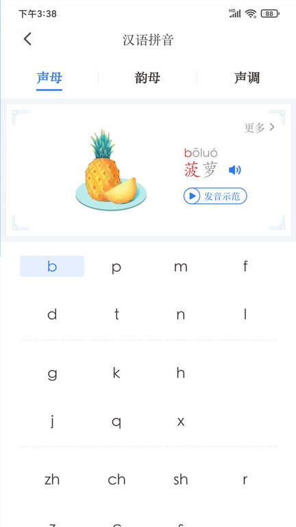 JUZI汉语app JUZI汉语下载