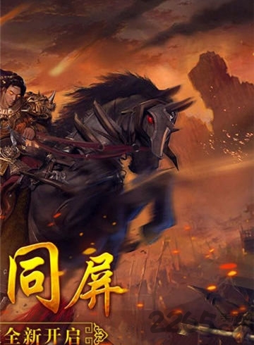 狼烟online变态版