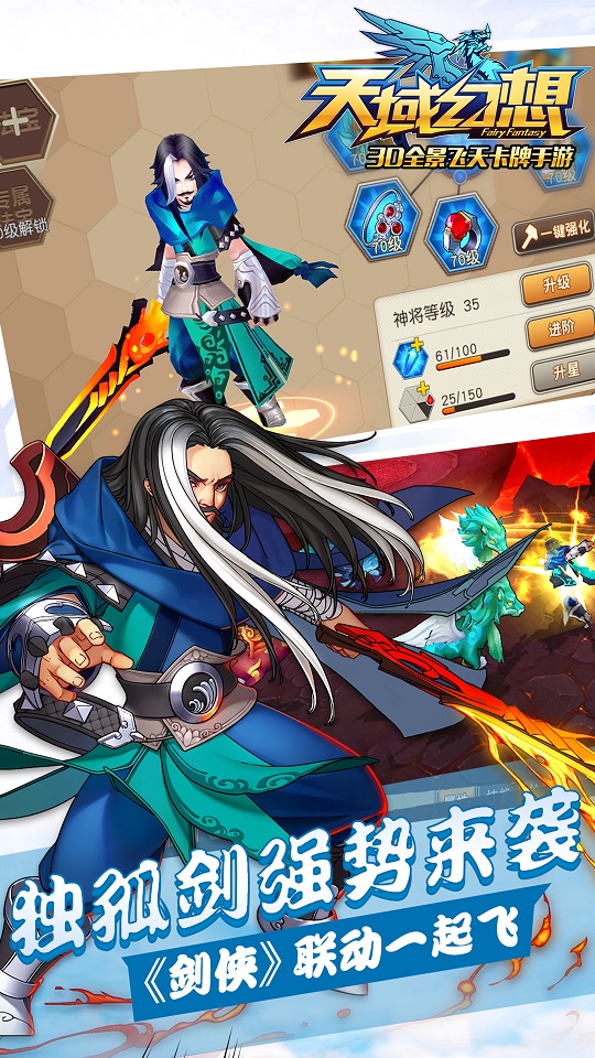 天域幻想小米版