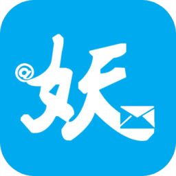 妖妖(短信辅助器)app