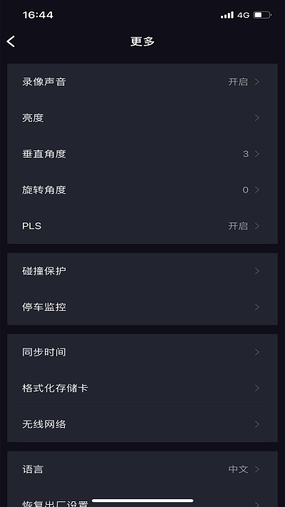 本田智镜软件下载