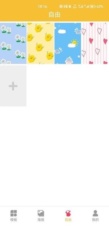 拼拼超人app手机版