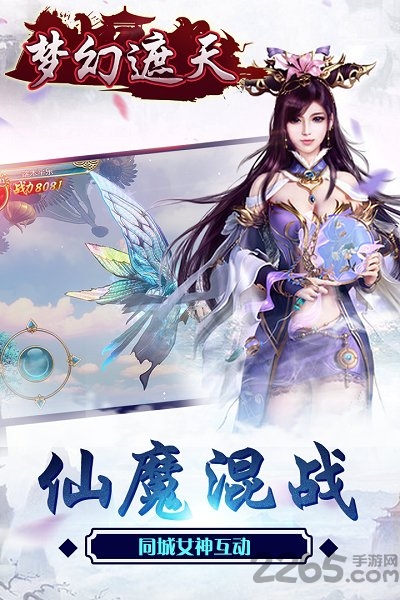 梦幻遮天百度版下载