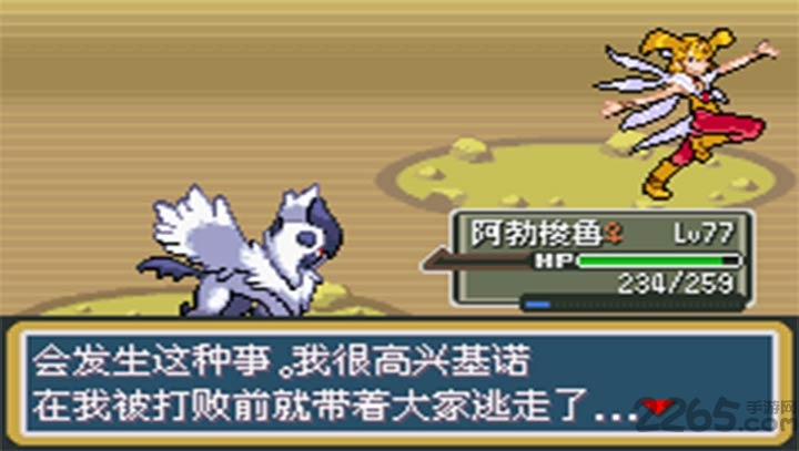 口袋妖怪秩序的崩坏汉化版