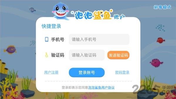 泡泡鲨鱼英语启蒙