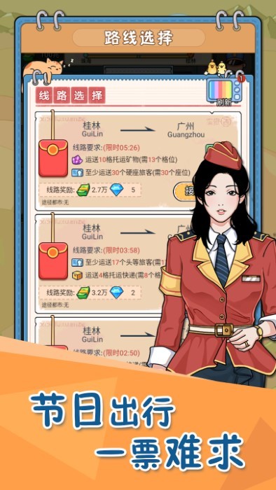 火车站模拟器手机游戏