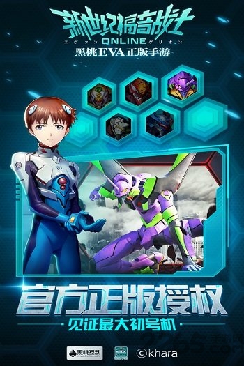 新世纪福音战士ol修改免费版