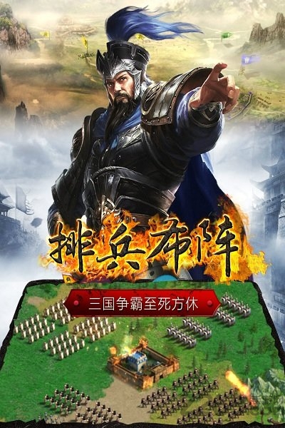 正统三国vivo登陆版