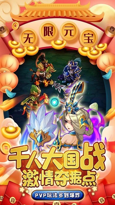 三国先锋bt果盘版(无限元宝版) 三国先锋bt果盘客户端下载