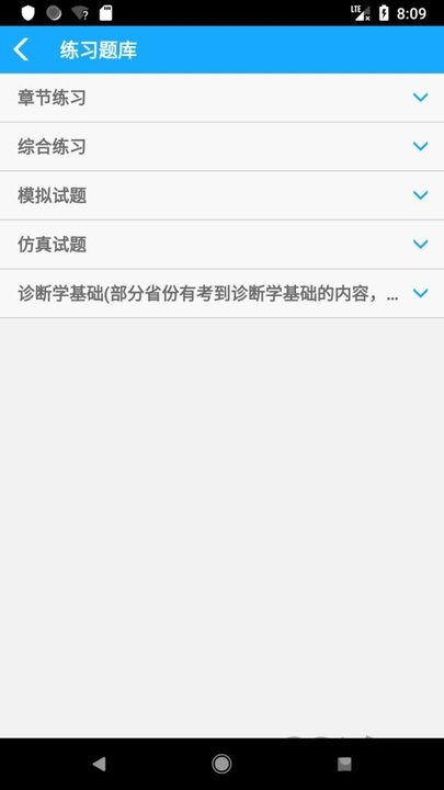 职称考试大全最新版