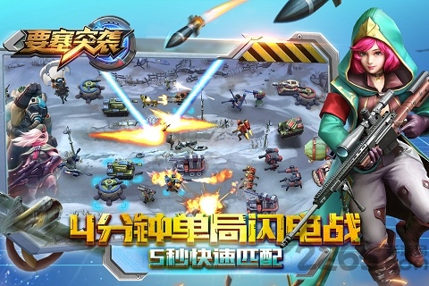 要塞突袭官方版 要塞突袭手游下载