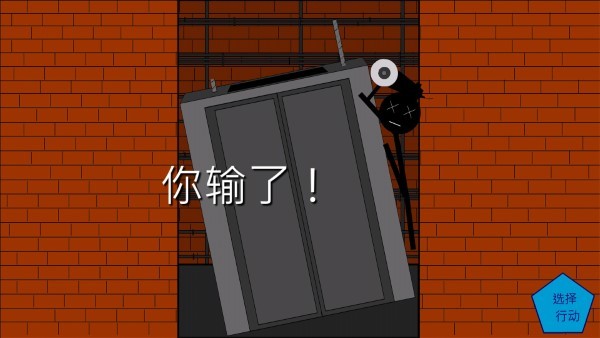 火柴人逃离游戏