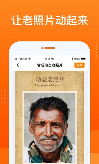 动态照片大师手机版 动态照片大师app下载