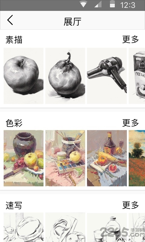 零翔画室软件