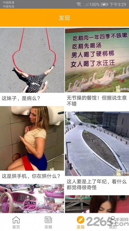 吃鸡游戏橙盒app