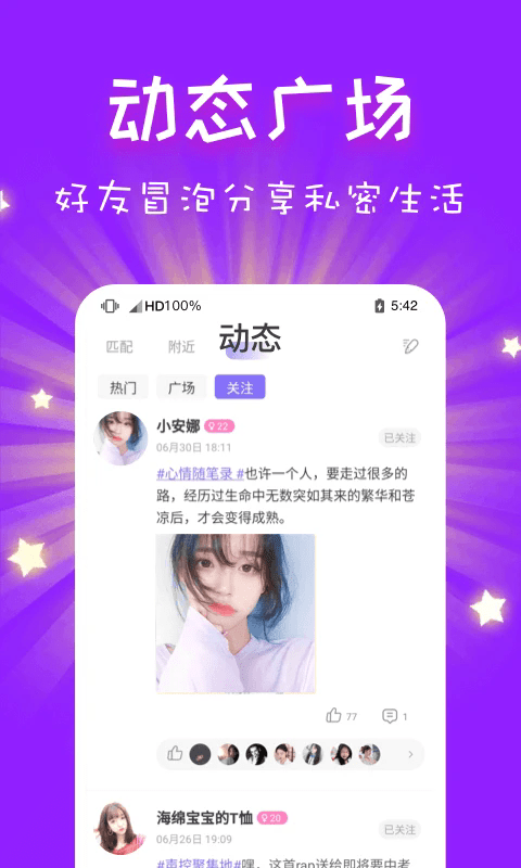 cp速配聊天交友软件
