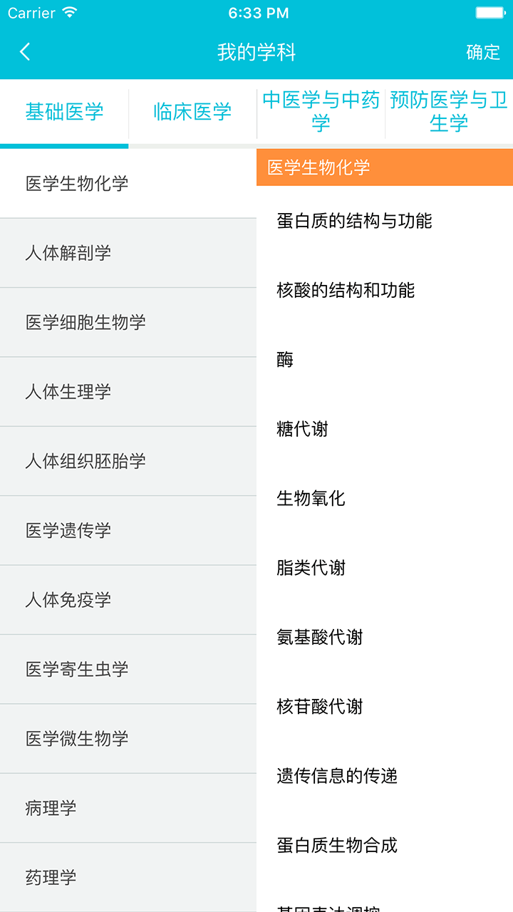 医考宝典官方版
